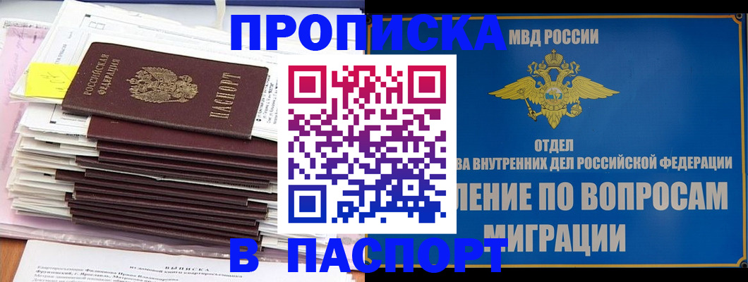 пропишу в квартире в Топках