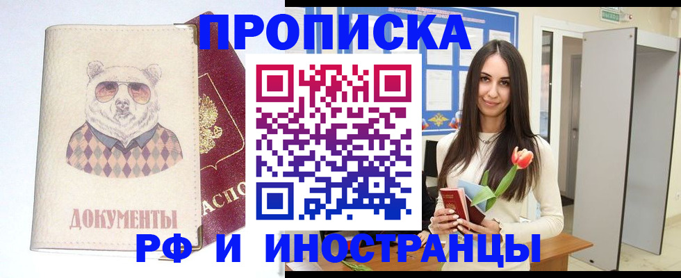 прописка для кредита в Топках