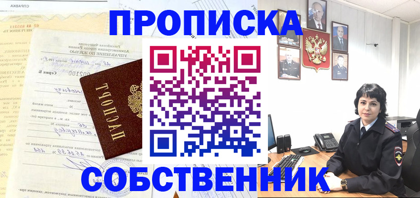 пропишу в квартире в Топках