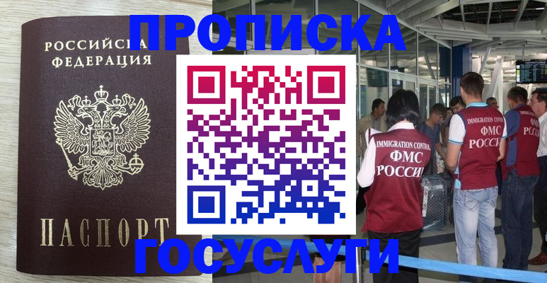 миграционный учет в Топках