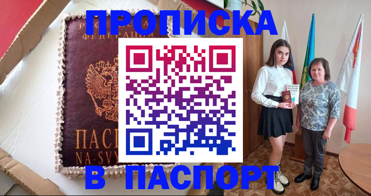 временная регистрация в Топках