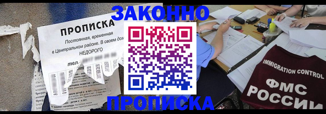 регистрация в Топках